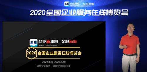 继广交会线上之后,企业服务领域也迎来线上博览会